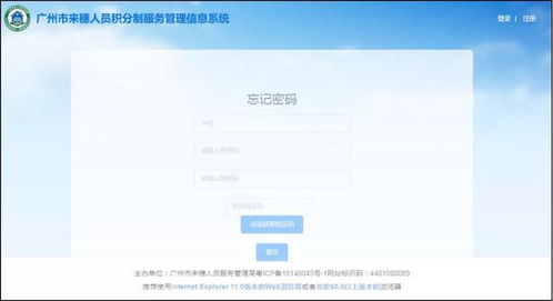 2022年广州市积分制服务信息新系统上线试运行 信息系统运维的关键保障